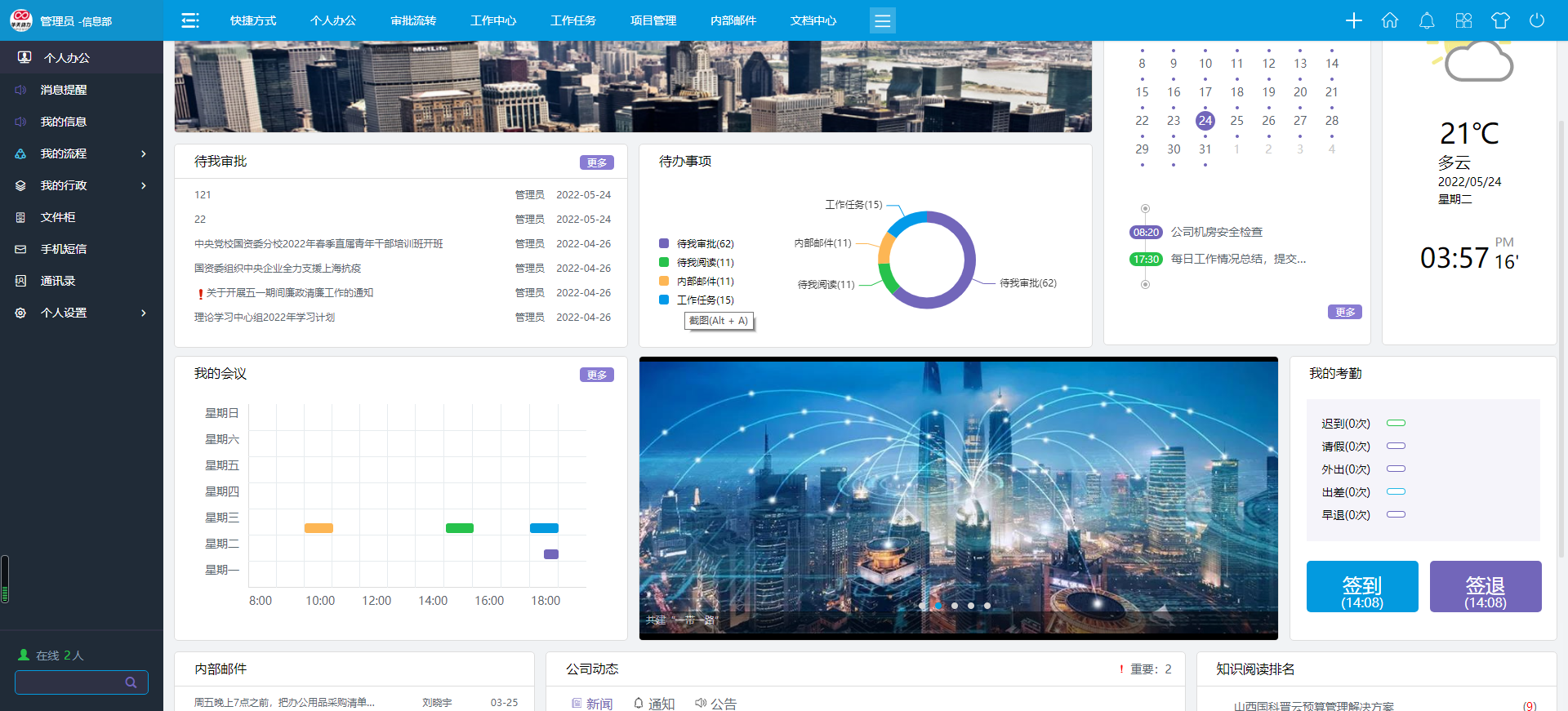 提升员工内驱力，华天动力OA办公系统为企业年中加把劲
