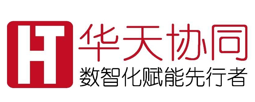 华天协同 | 政府事业单位“一网协同”之电子政务信创解决方案，AI深度融合，打造智慧政务办公新模式