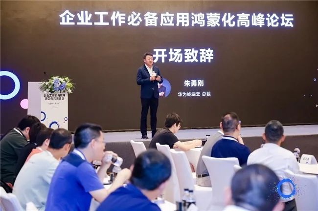 华天动力携手华为，共推企业工作必备应用的鸿蒙化进程